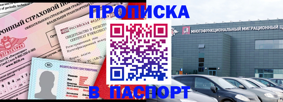 временная регистрация 2025 в Учалы