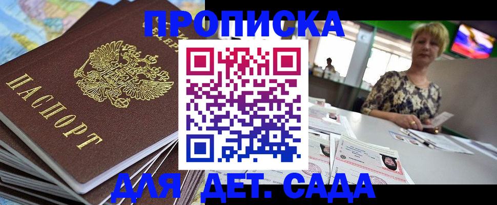 где прописаться в Учалы