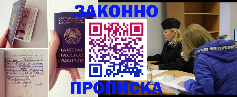 миграционный учет в Учалы